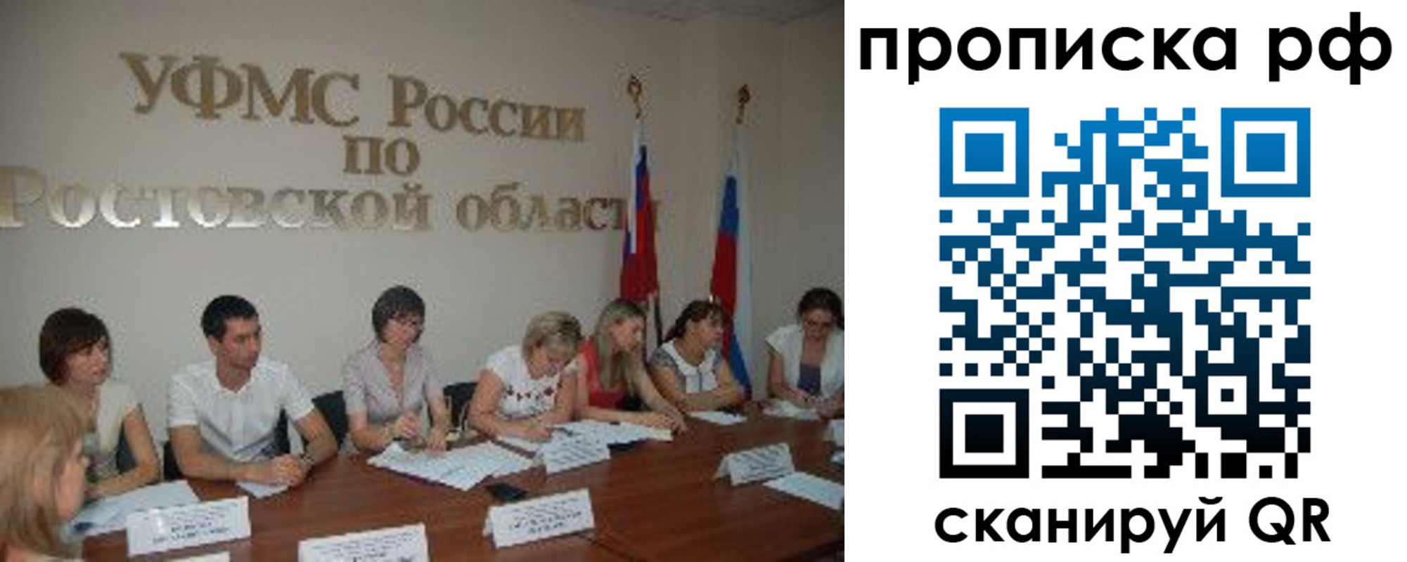 прописка поиск в Трёхгорном