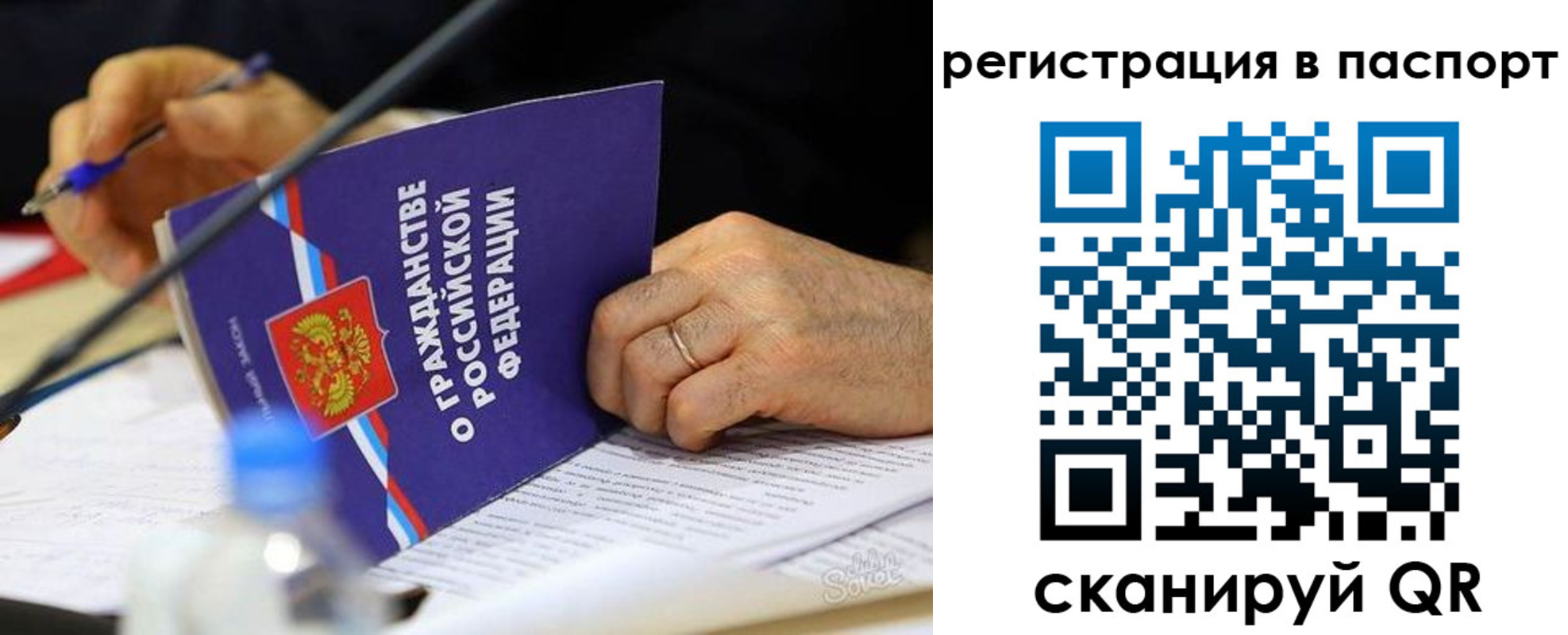 прописка законно в Трёхгорном