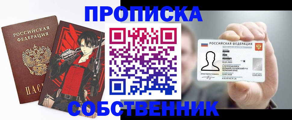 прописка в квартире в Трёхгорном