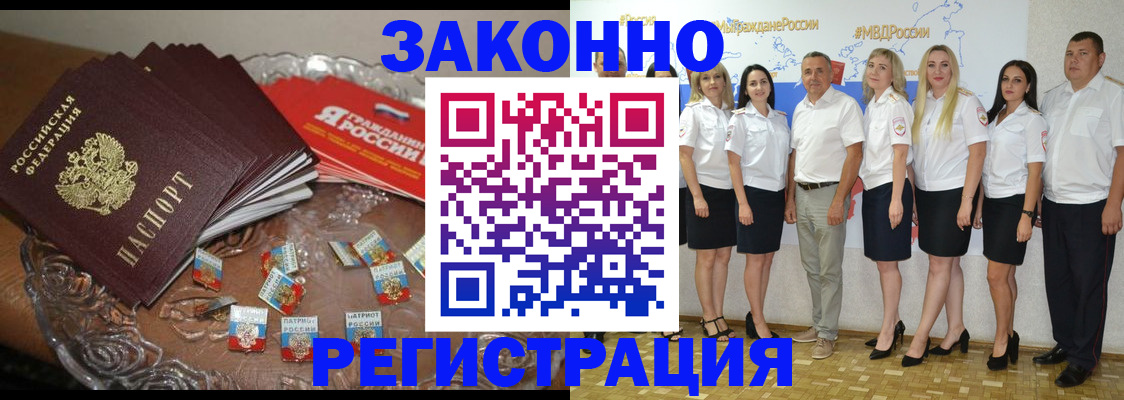 прописка в квартире в Трёхгорном