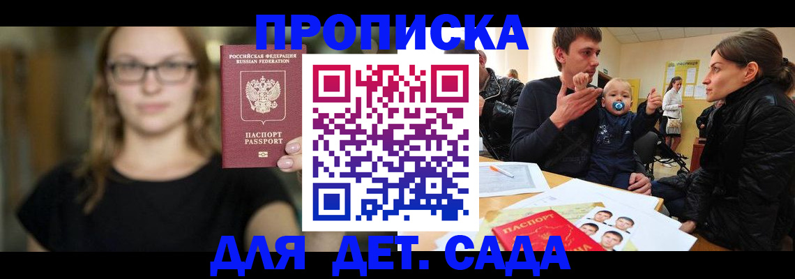 прописка для военкомата в Трёхгорном