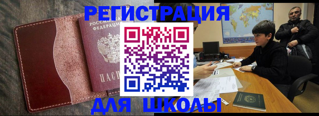 временная регистрация в Трёхгорном