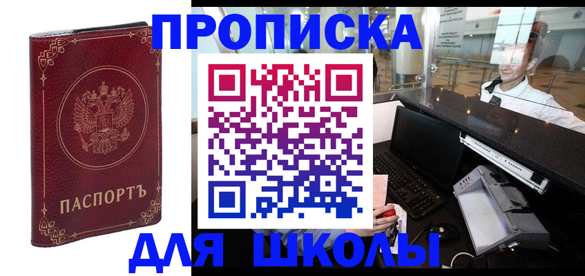 временная регистрация законно в Трёхгорном