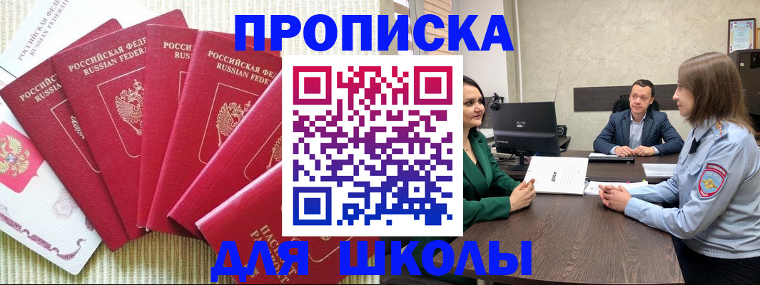 временная регистрация госуслуги в Трёхгорном