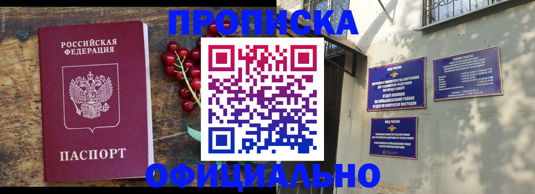 временная регистрация для всех в Трёхгорном