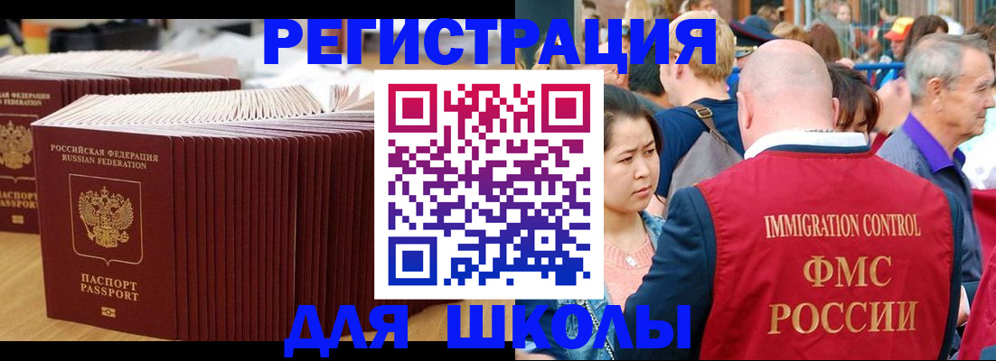 временная регистрация 2025 в Трёхгорном