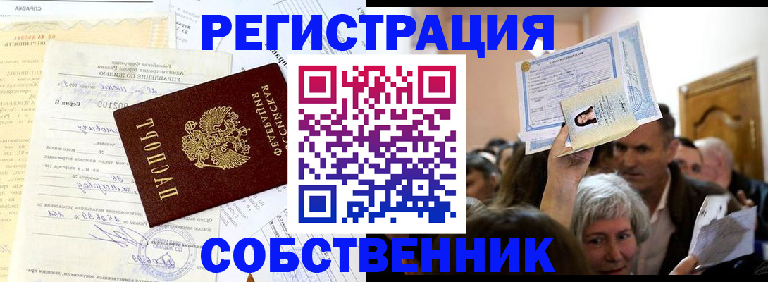 прописка в квартире в Трёхгорном