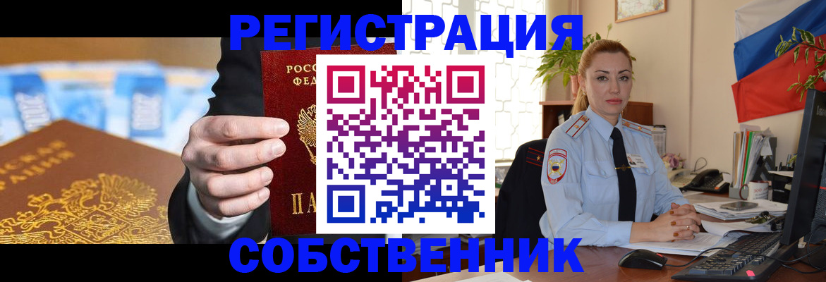 купить прописку в Трёхгорном
