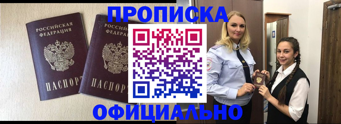 прописка иностранных граждан в Трёхгорном